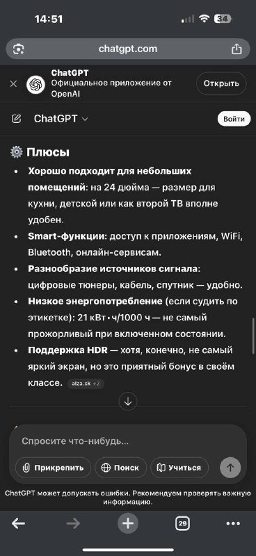 Телевизор с креплением 24 дюйма 4