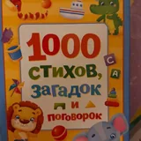 Детские книги 4