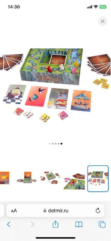 Настольная игра Диксит 5