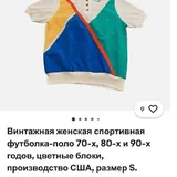 Винтажная футболка-поло 7
