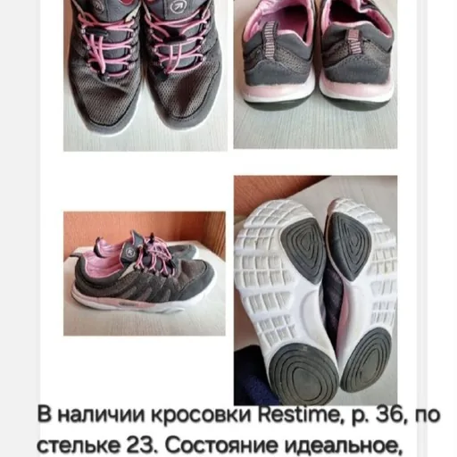 Кроссовки Restime, размер 36