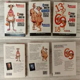 Познавательные книги 2