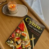 Японская кухня, Суши это просто, Искра жизни 2