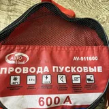 Пусковые провода для автомобиля 2