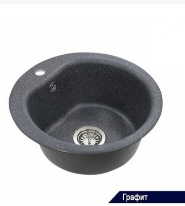 Мойка круглая 47см новая в упаковке