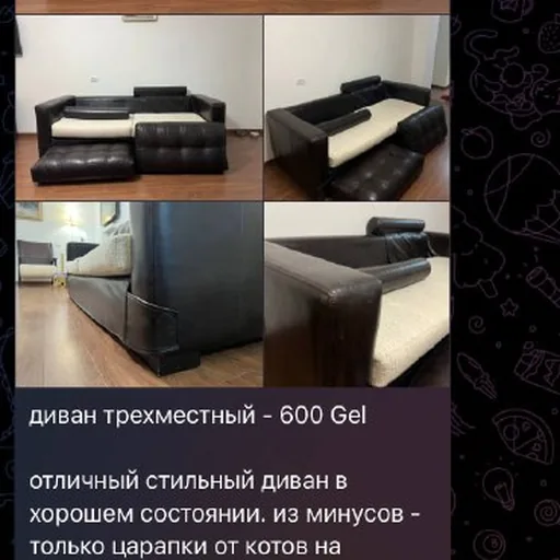 Диван трехместный