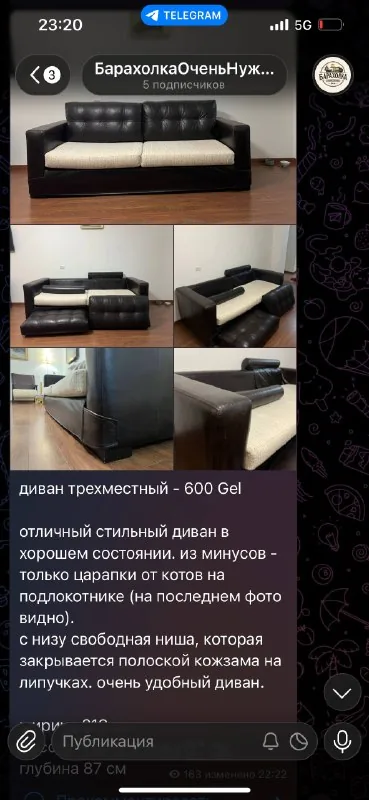 Диван трехместный