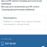 Автоматический тонометр 4