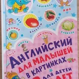 Детские книги 7