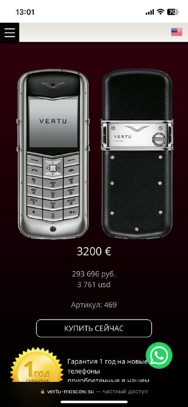 Телефон VERTU Constellation оригинал в рабочем состоянии