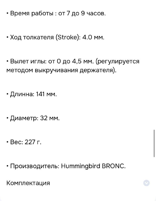 Тату машинка 3