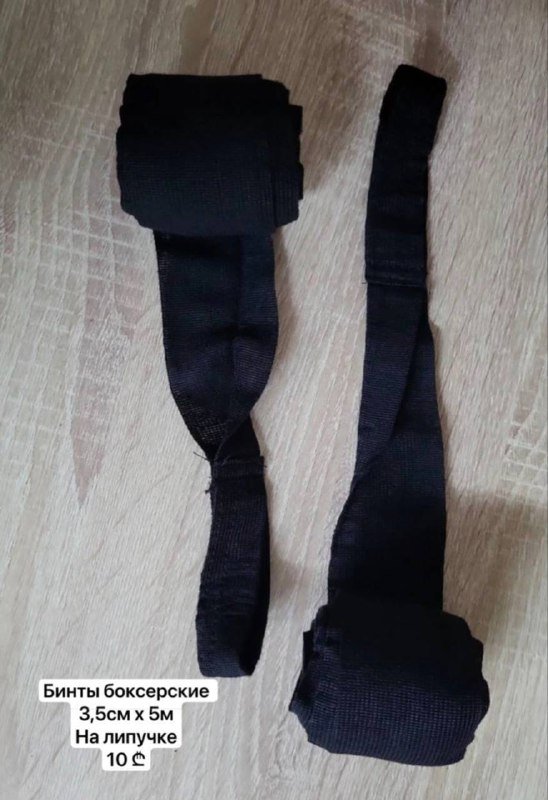 Перчатки Venum 16 oz, Бинты боксерские
