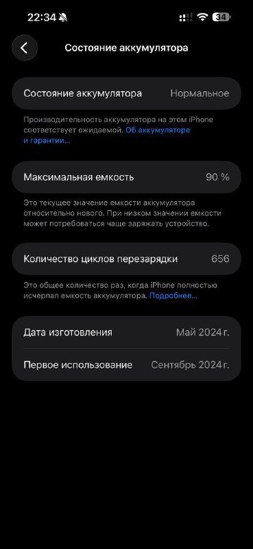 iPhone 15 Pro Max 512 GB 7