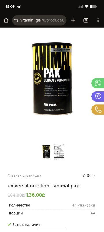 Витамины Universal Nutrition Animal Pak 2