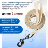 Анатомическая шлейка с поводком и адресником 8