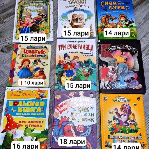 Детские книги