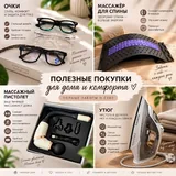 Плойка щипцы Harizma PRO 6