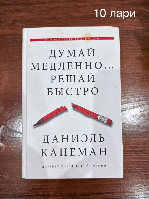 Книги: Эмоциональный интеллект, Психотрюки, Думай медленно, 7 навыков 3