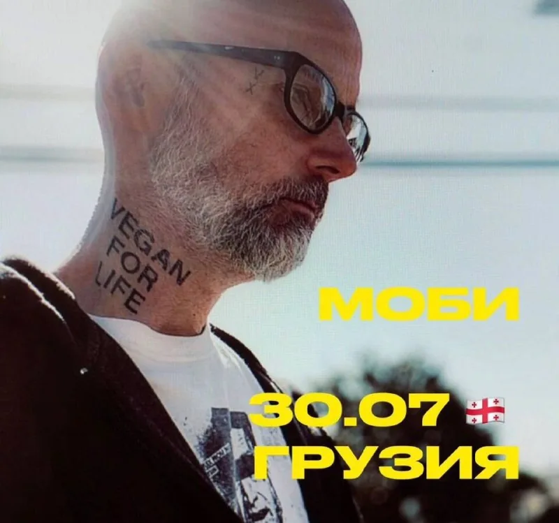 2 билета на Моби