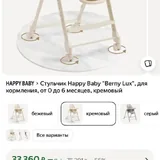 Детский стульчик для кормления 9