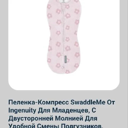Пеленка кокон для новорожденных