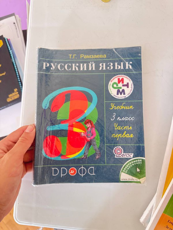 Учебники для 1, 2, 3 класса, русский, математика, чтение, грузинский 8