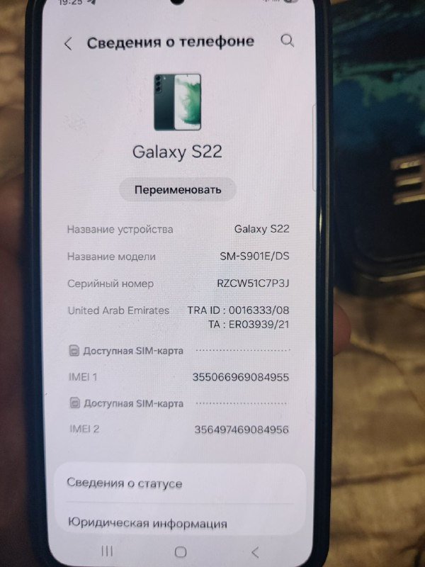 Samsung S22 8/128 GB с чехлом и зарядкой 3