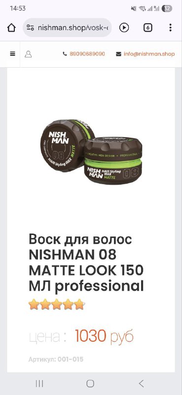 Расчёска и воск для волос NishMan 4