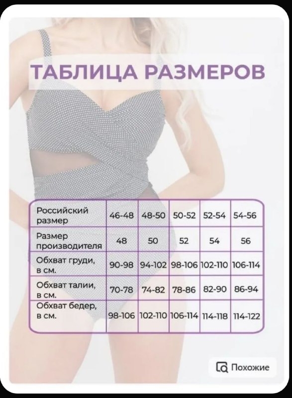 Купальник новый, размер 52-54. 3