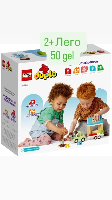 Лего DUPLO набор для детей 2+