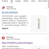 Карбоновый обогреватель Zilan ZLN4024 6