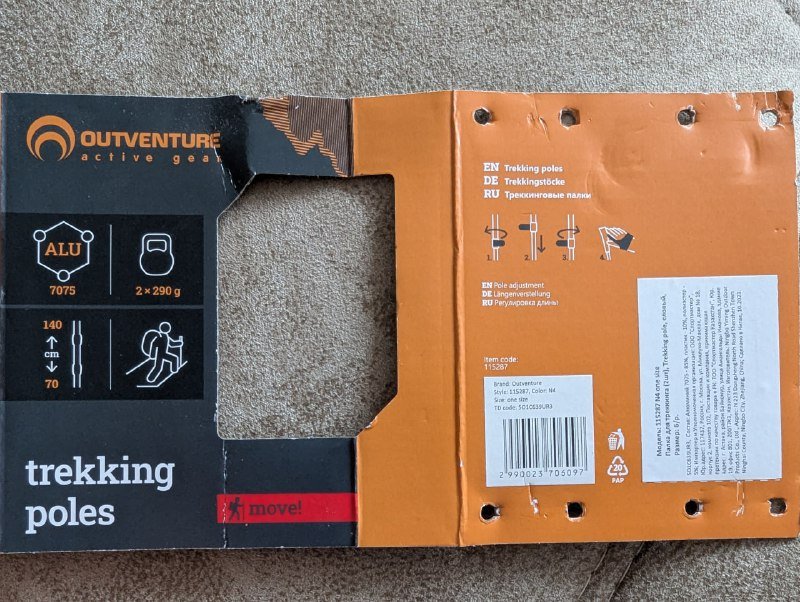 Палки трекинговые, коврик-сидушка, налобный фонарик, монокуляр 2