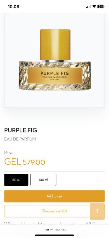 Парфюм Purple Fig 50 мл цветочный аромат 2