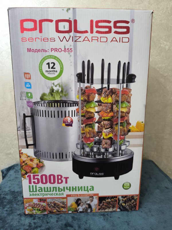 шашлычница