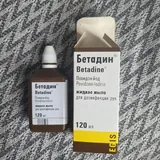 Клотримазол, Бетадин, Судокрем 2