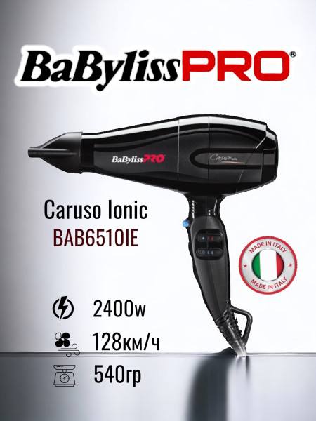 Профессиональный фен BABYLISS PRO BAB6510IRE Caruso Ionic 2400W