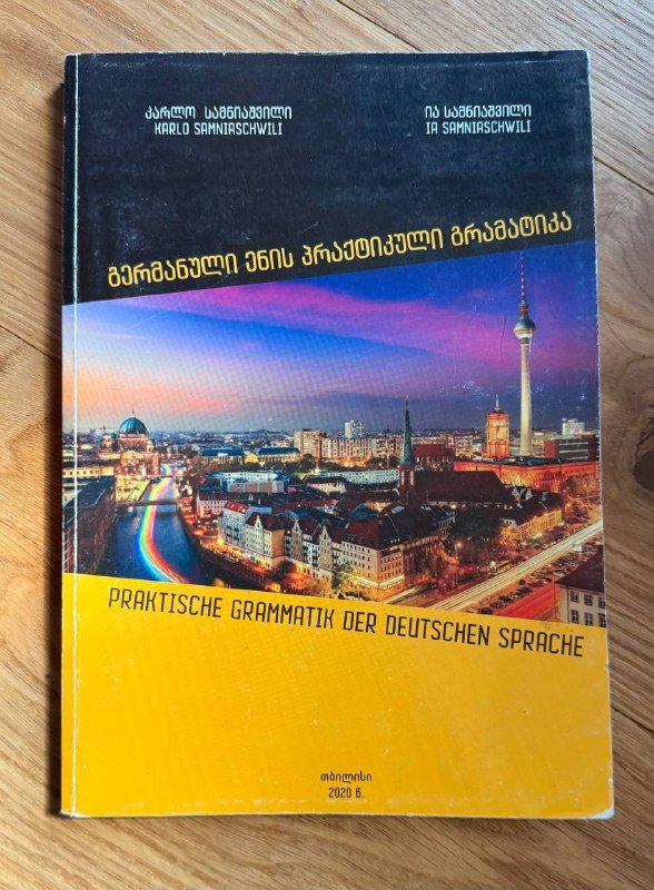 Книги для изучения Немецкого Языка 3