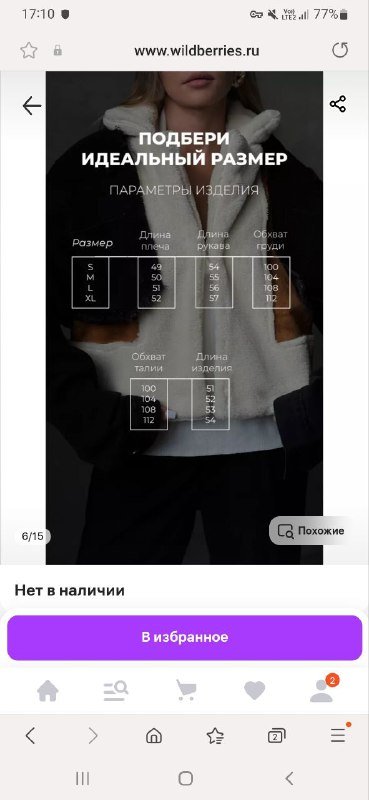 куртка женская джинсовая с мехом 4