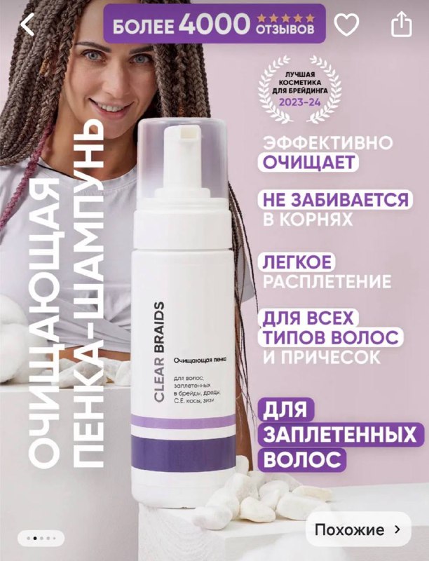 Питательная маска, силиконовая маска, очищающая пенка-шампунь, сыворотка для кожи головы 3