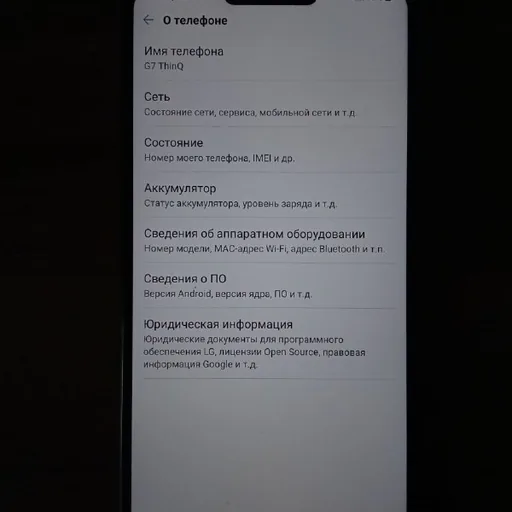 LG 7 ThinQ
