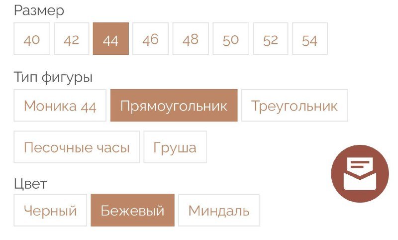 Манекен портновский Моника комплект Стандарт размер 44 бежевый 5