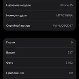 iPhone 15, 128 ГБ 8