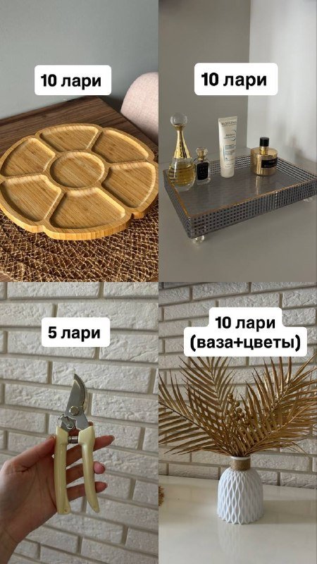 Поднос, органайзер, секатор, ваза с цветами