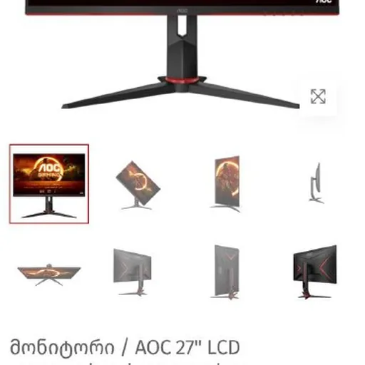 Игровой монитор AOC 27"