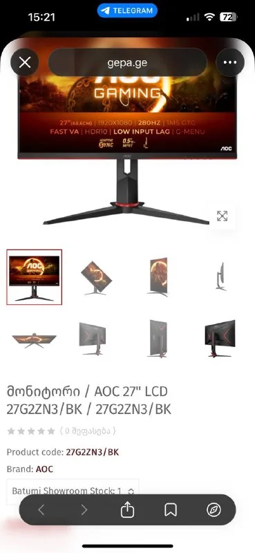 Игровой монитор AOC 27" 1