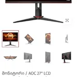 Игровой монитор AOC 27" 1