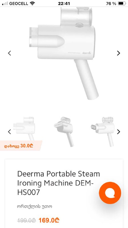 Отпариватель Xiaomi 2