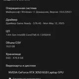 Lenovo LOQ 8
