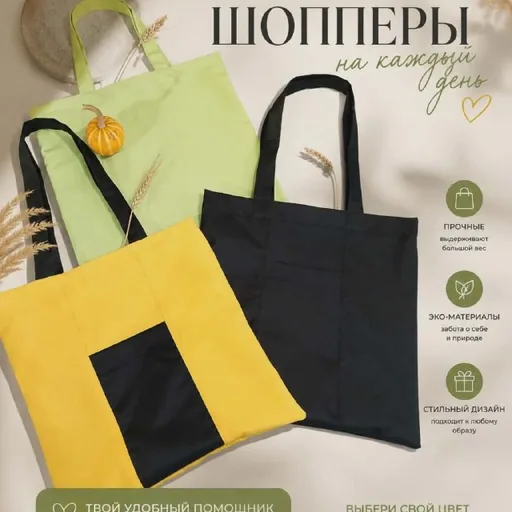 Шоперы