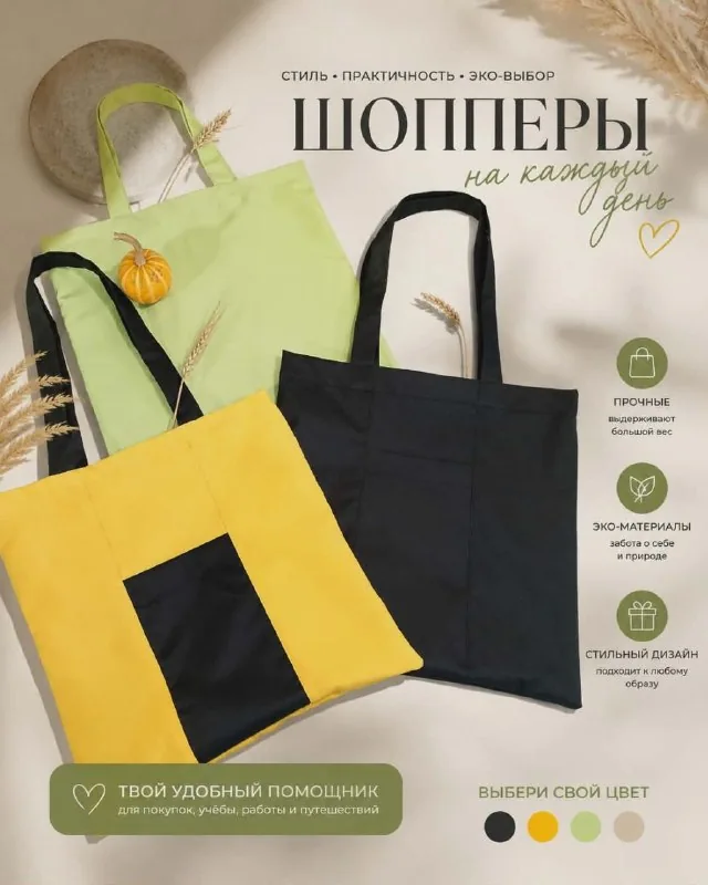 Шоперы